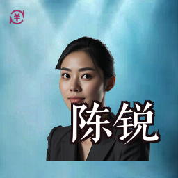 陈锐
